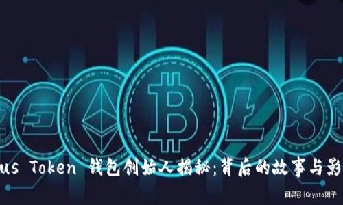 Plus Token 钱包创始人揭秘：背后的故事与影响