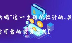 以下是针对“tokenim转账是