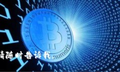 关于“Tokenimeth是否可以转