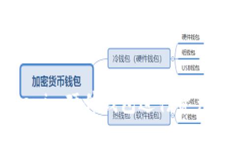 如何使用Tokenim硬件钱包进行资产绑定：全面指南