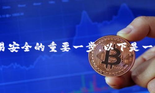 了解“tokenim转账一堆乱码”的问题，是理解数字货币交易和确保交易安全的重要一步。以下是一个易于理解且的及相关关键词，以及内容主体大纲和相关问题的结构。

解决Tokenim转账乱码问题：全面解析及解决方案