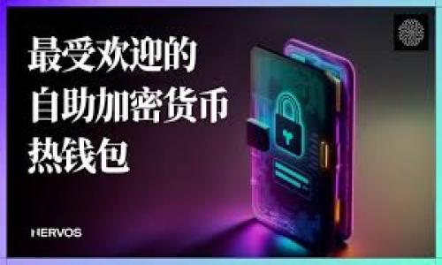 

全面解析Tokenim金鱼钱包：安全与便捷的数字货币存储解决方案