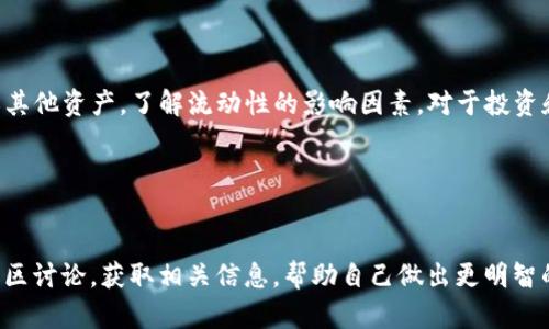 baioti丢失tokenim后该如何处理？快速解决方案和预防措施/baioti
tokenim丢失, tokenim解决方案, 手机安全, 数字资产保护/guanjianci

## 内容主体大纲

1. 引言
   - 什么是tokenim？
   - tokenim的重要性

2. 手机掉了tokenim的原因
   - 忘记位置
   - 被盗
   - 意外删除

3. 如何找回丢失的tokenim
   - 检查手机记录
   - 使用恢复软件
   - 联系客服支持

4. 保护tokenim的最佳实践
   - 设置强密码
   - 启用双因素验证
   - 定期备份

5. 常见的tokenim问题与解决方案
   - tokenim无法使用
   - tokenim被锁定
   - tokenim转账失败

6. 未来的tokenim防护趋势
   - 新技术出现
   - 隐私保护政策

7. 结论
   - 维护tokenim安全的重要性

## 引言

在数字化时代，tokenim或代币的使用愈发普遍。无论是用于加密货币交易、游戏内购买，还是其他数字资产的管理，tokenim都扮演着关键角色。然而，随着其使用频率的增加，许多用户可能会遇到tokenim丢失的尴尬情况。本文将深入探讨当手机掉了tokenim时该如何处理，以及如何有效预防此类事件的发生。

## 手机掉了tokenim的原因

### 忘记位置

很多用户在使用手机时可能会遭遇忘记tokenim存放位置的情况。这种情况往往是因为在进行多个交易时，tokenim被转移至不同账户，或者用户习惯性的操作导致记忆模糊。因此，建议用户在操作时做好记录，并定期检查tokenim的存放位置。

### 被盗

更为严重的是，手机被盗的情况。对于很多人而言，手机不仅仅是通讯工具，更是存储了大量个人信息和数字资产的设备。手机一旦落入他人之手，tokenim的安全性就会受到严重威胁。为了尽快找回被盗的tokenim，用户需要立即借助一些技术手段来锁定和追踪自己的设备。

### 意外删除

意外删除也是导致tokenim丢失的常见原因。在进行手机清理和更新应用程序时，用户可能会不小心删除了存储tokenim的相关应用，进而导致tokenim丢失。因此，用户在清理应用或数据时应格外小心。

## 如何找回丢失的tokenim

### 检查手机记录

首先，用户可以尝试查看自己的手机历史记录，特别是最近的应用使用记录和购买记录。如果tokenim是通过某个特定的应用存储的，这些记录可能会提供有价值的信息，帮你找回丢失的tokenim。

### 使用恢复软件

如果上述方法未能成功，用户还可以考虑使用一些数据恢复软件。这些软件能够帮助用户在手机丢失tokenim的情况下，扫描手机内存，寻找被删除或丢失的数据。然而，使用这些软件时要选择信誉良好的产品，以免造成二次损失。

### 联系客服支持

如果仍然无法找回tokenim，建议用户联系与tokenim相关的客服支持。许多数字资产平台提供24小时客户服务，能够给予用户专业的建议及指导，有助于快速解决问题。

## 保护tokenim的最佳实践

### 设置强密码

为了确保tokenim的安全，设置一个强密码至关重要。用户在创建密码时，应该避免使用容易猜测的个人信息，并尽量增加密码的复杂性，比如使用字母、数字和特殊字符的组合。

### 启用双因素验证

双因素验证是保护数字资产的一种有效手段。通过启用双因素验证，用户在登录时需要输入密码和独立生成的验证码，这样即便有人知道了你的密码，也无法轻易访问你的tokenim。

### 定期备份

定期备份tokenim相关的数据也是一种必要的安全措施。无论是通过云存储，还是通过外部硬盘，备份都能够在数据丢失时保障用户的数字资产安全。

## 常见的tokenim问题与解决方案

### tokenim无法使用

- 对于许多用户而言，他们可能会遭遇tokenim无法使用的问题。这种情况常出现在应用程序或平台更新后。解决方案包括检查网络连接，确认应用的最新版本，并寻求客服帮助。

### tokenim被锁定

- 在使用tokenim的过程中，用户发现tokenim被锁定，这可能是由于安全原因引起的。解决此类问题的方法包括返回到使用的应用或平台，尝试输入确认信息，或联系客户服务解锁。

### tokenim转账失败

- 转账失败是常见的tokenim操作问题。用户需仔细检查输入的信息是否正确，以及网络状态是否良好。如果多次尝试失败，建议联系客服以了解问题的详细原因。

## 未来的tokenim防护趋势

### 新技术出现

随着科技的快速发展，越来越多的新技术被应用于tokenim的保护中。例如，区块链技术提供了更为安全的交易方式，用户在进行交易时可以更具信任度。

### 隐私保护政策

用户隐私保护政策也日趋完善，各大平台逐渐加强对用户信息的保护措施，以确保用户tokenim的安全。选择合规的数字资产平台，可以更加有效地保护用户的tokenim。

## 结论

在数字化时代，tokenim的安全与保护变得愈加重要。用户需要充分了解tokenim丢失的原因及找回的途径，同时在使用的过程中落实相关的保护措施，来维护自己的数字资产安全。

## 相关问题

### 1. tokenim是什么？

tokenim的定义与种类
在区块链和加密货币的世界中，tokenim通常指的是基于区块链的数字表示，可以代表资产、权益或其他价值的对象。tokenim可以分为多种类型，包括但不限于：加密货币（如比特币、以太坊）、实用型token和证券型token等。每种tokenim都有独特的用途和应用场景，合理使用和管理这些tokenim是数字资产安全的重要环节。

### 2. 如何安全存储tokenim？

tokenim存储的方法
安全存储tokenim是保护数字资产的重要环节。用户可以选择热钱包和冷钱包等不同的存储方式。热钱包便于使用，适合频繁交易；而冷钱包则通过离线存储，提供了更高的安全性。了解不同存储方法的优劣，用户可以根据自己的需求进行合理的选择。

### 3. tokenim和加密货币有何区别？

tokenim与加密货币的比较
tokenim和加密货币虽然常被混淆，但实际上其概念并不完全相同。加密货币是基于区块链技术的数字货币，而tokenim则是更广泛的概念，包括任何在区块链上发行的数字资产。了解这两者之间的区别，有助于用户更准确地选择和管理自己的数字资产。

### 4. tokenim被盗该怎么办？

应对tokenim被盗的措施
如果tokenim被盗，用户首先需要冷静下来，立刻采取措施，例如更改相关账户的密码，并启用双因素验证。此外，用户还应联系相关平台客服，报告被盗情况，争取找回tokenim。确保在未来使用中采取适当的安全保护措施，以降低被盗风险。

### 5. tokenim能否退款？

tokenim退款政策
对tokenim退款的规定因平台而异，通常情况下，由于区块链交易的不可逆性，tokenim一旦转账后是无法退款的。用户在进行交易时应仔细确认信息，避免出现误转情况。如果对某一平台的退款政策有疑问，建议用户直接咨询该平台的客服，获取更准确的信息。

### 6. 什么是tokenim的流动性？

tokenim的流动性解析
流动性是指tokenim在市场上能够快速买卖而不影响其价格的能力。流动性越高，意味着用户在需要时能够更快地将tokenim转化为现金或其他资产。了解流动性的影响因素，对于投资和交易tokenim来说，具有重要的指导意义。

### 7. 如何选择合适的tokenim？

选择tokenim的方法
选择合适的tokenim需要考虑多种因素，包括市场需求、项目团队的背景、技术的可持续性以及平台的合规性等。用户可以通过市场调研和社区讨论，获取相关信息，帮助自己做出更明智的投资决策。