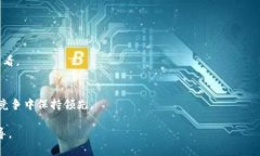 《Tokenim独角兽交易所在哪里？深入探讨及全球最