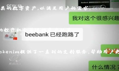 思考一个易于大众且的优质  
  如何在Tokenim上创建10个账户：详细指南 / 

相关关键词：  
 guanjianci Tokenim, 创建账户, 多账户管理, 数字资产 /guanjianci 

内容主体大纲

1. 引言
   - Tokenim平台简介
   - 多账户创建的意义

2. Tokenim账户创建的基本要求
   - 账户注册条件
   - 需提供的信息

3. 如何在Tokenim上创建第一个账户
   - 注册流程详细步骤
   - 验证邮箱与手机

4. 使用不同设备创建多个账户
   - 手机与电脑的注册流程
   - 常见问题与解决方案

5. 多账户管理策略
   - 账户用途的明确
   - 确保安全性的措施

6. 创建多个Tokenim账户的注意事项
   - 平台政策的理解
   - 防止封号的措施

7. 结论与未来展望
   - Tokenim的使用前景
   - 多账户的应用场景

内容详细介绍

### 引言

随着数字资产交易的增长，越来越多的用户开始探索多账户管理的优势。Tokenim是一种新兴的数字资产管理平台，为用户提供了一系列功能来创建和管理多个账户。本文将详细介绍如何在Tokenim上创建10个账户及其相关策略和注意事项。

### Tokenim账户创建的基本要求

在创建Tokenim账户之前，用户需要了解一些基本要求。首先，每个用户必须年满18岁，并保证提供有效的身份证明。此外，Tokenim会要求用户验证其联系信息，包括手机号码和电子邮件地址。为了顺利创建多个账户，用户应该准备好几种不同的联系信息，以满足平台的要求。

### 如何在Tokenim上创建第一个账户

要在Tokenim上创建账户，用户需要访问Tokenim官网，并点击“注册”按钮。随后，用户需填写注册表单，提供必要的信息，包括用户名、密码及联系信息。完成后，用户需要验证其邮箱或手机，以确保账户的安全性。成功创建第一个账户后，用户可以开始探索平台的各种功能。

### 使用不同设备创建多个账户

许多用户选择在不同的设备上创建Tokenim账户，例如，手机、平板和电脑。在使用不同设备时，用户需要确保每个设备上登录不同的信息。为了避免被平台识别为同一用户，建议用户使用不同的网络环境，如家庭Wi-Fi和移动数据。

### 多账户管理策略

创建多个Tokenim账户后，用户需要管理这些账户的内容与用途。例如，一个账户可以用于常规交易，而另一个账户可以专门用于投机投资。确保每个账户的安全非常重要，用户应该使用强密码，并定期更新，以防止账户被黑客攻击。

### 创建多个Tokenim账户的注意事项

虽然在Tokenim上创建多个账户比较简单，但用户需要注意平台的政策。一旦被平台检测到重复注册，可能会导致账户被封禁。为了避免此类情况，用户应确保每个账户都使用不同的信息。此外，遵循平台的交易政策和规范，避免利用多账户进行不正当交易。

### 结论与未来展望

Tokenim作为数字资产管理平台，提供了丰富的功能与服务，吸引了大量用户。随着数字资产市场的不断发展，多账户管理将成为用户的一种重要策略。了解如何成功创建和管理多个Tokenim账户，可以帮助用户在这个快速发展的市场中获得更多优势。

相关问题探讨

### 问题1：Tokenim平台是什么？

Tokenim是一个数字资产管理平台，用户可以在上面交易、存储和管理各种数字资产。该平台提供用户友好的界面，支持多种货币的交易和管理。由于其安全性和多功能性，Tokenim吸引了越来越多的投资者和交易员。

### 问题2：创建Tokenim账户有什么必要性？

创建Tokenim账户可以帮助用户更便捷地管理自己的数字资产。通过该平台，用户可以进行实时交易、查看市场动态、以及进行资产管理。对于想要投资数字货币的用户而言，Tokenim是一种理想的选择。

### 问题3：如何确保多个Tokenim账户的安全？

维护多个Tokenim账户的安全是至关重要的。用户应使用强密码，启用双重认证，定期更新账户信息。此外，用户还应该避免在公共网络环境中访问其账户，以降低被黑客攻击的风险。

### 问题4：在Tokenim上进行多账户操作是否安全？

虽然在Tokenim上进行多账户操作是允许的，但安全性与合规性必须得到确保。用户在创建多个账户时，应遵循平台的使用条款，确保每个账户都使用不同的信息，以降低被封禁的风险。

### 问题5：Tokenim支持哪些数字资产交易？

Tokenim支持多种数字资产的交易，包括主流的比特币、以太坊等。随着市场需求的变化，平台还可能会引入更多种类的数字资产，以满足用户的需求。

### 问题6：如何利用Tokenim进行投资？

Tokenim除了提供交易功能外，用户还可以利用其分析工具制定投资策略。通过研究市场动态，用户可以找到潜在的投资机会并进行资产配置。

### 问题7：Tokenim与其他交易平台相比的优势是什么？

Tokenim相较于其他交易平台具有几大优势，包括用户友好的界面、丰富的资产选择、以及高度安全的系统。此外，Tokenim提供了一系列的支持服务，帮助用户更好地理解和利用平台。

以上即为创建和管理Tokenim账户的全面指南，希望能对您有所帮助。