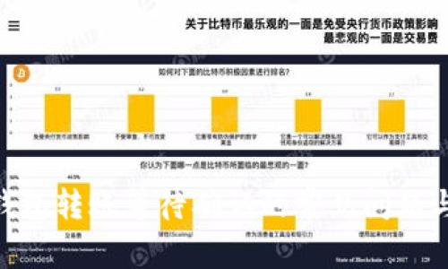 TokenIM钱包转账等待确认的常见问题与解决方案