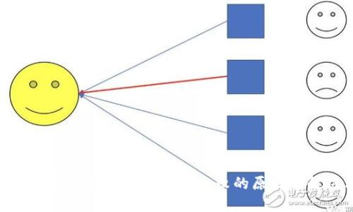 为何NEO转出到比特派钱包失败的原因及解决方案