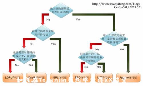   
如何在Tokenim钱包中获得RX能量