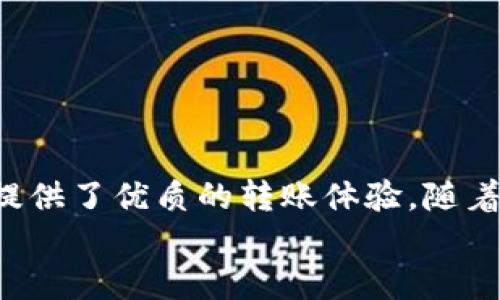 
tiaoti如何使用TokenTokenIM钱包实现批量转账/tiaoti

关键词
TokenTokenIM, 批量转账, 加密钱包, 数字货币/guanjianci

内容主体大纲

1.引言
   - 数字货币和crypto钱包的兴起
   - 批量转账的必要性和应用场景

2.TokenTokenIM钱包概述
   - TokenTokenIM的功能介绍
   - 使用TokenTokenIM的一般流程
   - 为什么选择TokenTokenIM钱包

3.批量转账的背景与意义
   - 理解批量转账的概念
   - 批量转账的优势
   - 适用的用户与场景

4.如何在TokenTokenIM钱包中进行批量转账
   - 步骤一：创建账号
   - 步骤二：钱包的安全设置
   - 步骤三：导入或生成钱包地址
   - 步骤四：准备转账清单
   - 步骤五：批量转账操作步骤
   - 步骤六：确认交易及其注意事项

5.TokenTokenIM钱包的安全性
   - 数据保护与加密技术
   - 避免网络欺诈和钓鱼攻击的策略
   - 用户应采取的安全措施

6.常见问题与解答
   - 常见的批量转账问题解析
   - 使用TokenTokenIM钱包时的常见错误

7.总结
   - 批量转账的未来发展趋势
   - TokenTokenIM钱包的潜力

---

接下来，我们将围绕这个大纲逐步写出具体内容，并在不同部分的底部回答相关的问题。

### 引言

随着数字货币的快速发展，加密钱包在日常交易中扮演着越来越重要的角色。无论是个人投资者还是企业使用者，越来越多的人开始关注如何高效、安全地管理他们的数字资产。在此背景下，批量转账的功能愈发显得必要，尤其是在进行大额转账、支付供应商或处理工资时。

本文将围绕TokenTokenIM钱包展开，解析其批量转账功能的使用方法，并深入探讨批量转账在现实中的应用场景与重要性。

### TokenTokenIM钱包概述

TokenTokenIM是一款功能强大的加密钱包，旨在为用户提供安全、便捷的数字货币管理服务。

#### 功能介绍

TokenTokenIM具备多种功能，包括但不限于数字货币的存储、转账、接收以及交易。其界面友好，适合各种类型的用户使用。

#### 使用流程

用户只需下载并安装TokenTokenIM钱包，然后根据指引创建账户，便可快速进行交易。钱包支持多种主流数字货币，满足大多数投资者的需求。

#### 选择原因

TokenTokenIM以其高度安全性和易用性而受到用户青睐。其支持批量转账的功能尤为突出，适合需要进行大额转账的用户，比如企业支付工资和采购。

### 批量转账的背景与意义

在数字货币交易中，批量转账是指一次性向多个地址发送资金的交易方式。这种方法不仅提高了转账效率，还降低了手续费。

#### 优势

批量转账允许用户在同一次交易中，向多个收款地址发送资金，节省了多次操作的时间和手续费，尤其在大宗交易中，具备更加显著的优势。

#### 适用场景

这项功能特别适用于企业用户，例如在发放员工工资、进行供应链支付时，可以极大地提升工作效率。

### 如何在TokenTokenIM钱包中进行批量转账

#### 步骤一：创建账号

首先，用户需要在TokenTokenIM官方网站或相关应用市场下载钱包应用，安装完成后按照指南创建新账号，并设置强密码。

#### 步骤二：安全设置

开启双重验证功能，确保账户安全。在钱包中存储私钥，并定期备份。

#### 步骤三：导入或生成钱包地址

TokenTokenIM支持多种数字货币，用户可以通过导入已有地址或生成新地址的方式添加需要转账的账号。

#### 步骤四：准备转账清单

将需要转账的所有地址和各自的转账金额整理成清单，为批量转账做好准备。

#### 步骤五：操作步骤

进入批量转账界面，上传清单文件，系统会自动读取转账信息。用户需仔细检查确认无误后，点击提交。

#### 步骤六：确认交易

交易提交后，用户需在确认界面再次核对交易信息，确保准确无误，最后确认交易。

### TokenTokenIM钱包的安全性

数字资产的安全性始终是用户关注的重点，TokenTokenIM在安全性上采取了多种防护措施。

#### 数据保护

TokenTokenIM采用行业标准的加密技术，确保用户的数据和资产安全。私钥存储于本地，不会上传至云端。

#### 避免网络欺诈

用户在使用过程中需警惕钓鱼网站和网络诈骗，切勿轻信来源不明的链接及信息。

#### 用户安全措施

除了密码和双重验证外，用户还应保持软件的更新，及时修复潜在的安全漏洞。

### 常见问题与解答

#### 问题一：TokenTokenIM支持哪些数字货币？

TokenTokenIM支持多种主流和小众的数字货币，包括比特币、以太坊、瑞波币等，用户可以根据需要自由选择。

#### 问题二：批量转账是否会收取较高手续费？

批量转账相较于逐笔转账，通常会有效降低手续费。但手续费的具体数额根据区块链网络的当前状况而异，用户需留意。

#### 问题三：如何保证批量转账的准确性？

用户需仔细核对转账清单，并在确认交易时再次审查，以确保每一项信息都准确无误。

#### 问题四：为什么选择TokenTokenIM钱包进行批量转账？

TokenTokenIM的界面直观易用，支持多种货币，且其批量转账功能能够显著提高效率，是用户进行大额转账的理想选择。

#### 问题五：如果忘记了TokenTokenIM的钱包密码该怎么办？

如若忘记密码，用户需使用设置的恢复选项进行找回，并尽快进行密码重置，保障账户安全。

#### 问题六：转账后资金多久可以到账？

一般情况下，转账成功后资金会在几分钟内到账，视网络状况而定，用户可在钱包内查看转账状态。

#### 问题七：TokenTokenIM钱包的技术支持如何？

TokenTokenIM提供全天候的技术支持，用户可以通过官网或应用内的客服系统进行咨询，解决相关问题。

### 总结

批量转账功能已经成为现代加密钱包中不可或缺的一部分。TokenTokenIM凭借其便利性与安全性，为广大数字货币用户提供了优质的转账体验。随着区块链技术的不断发展，批量转账的功能也将愈发完善，为更多用户带来便利。

在未来，我们期望看到更多用户使用TokenTokenIM钱包，享受数字资产管理的高效与安全。