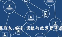 Tokenim糖果钱包：安全、便