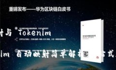 ## 自动映射与 Tokenim### T