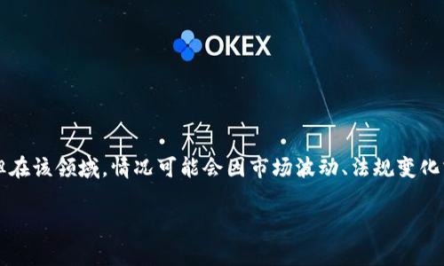 截至我知识的截止日期（2023年10月），Tokenim是否关闭了的信息可能会有所变化。Tokenim是一家加密货币相关的平台或项目，但在该领域，情况可能会因市场波动、法规变化或公司内部决策而有所不同。为了获取实时信息，建议访问Tokenim的官方网站或相关的社交媒体渠道，查看他们的最新公告或更新。

如果你有其他具体问题或需要更多信息，请告诉我！