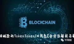 如何找回删除的TokenToken