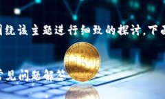 关于“重新登录Tokenim”的