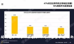 以太坊钱包如何管理区块大小对加密资产存储的