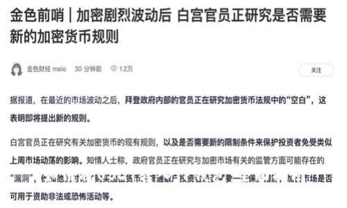 如何将USDT转入TP钱包：全面指南