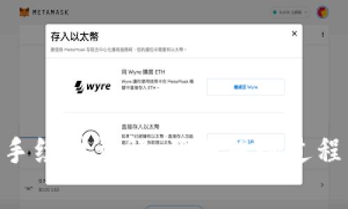 Tokenim提现手续费详解：了解提现过程中的费用问题