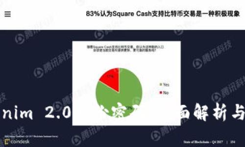 Tokenim 2.0身份密码：全面解析与应用