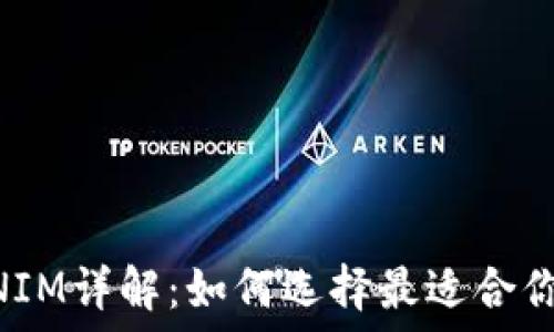   
GTTOKEN与TOKENIM详解：如何选择最适合你的加密货币项目？