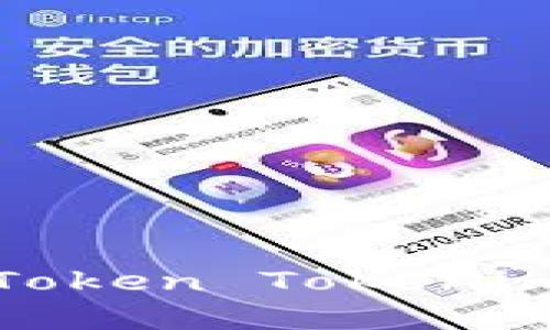 如何获取和管理Token Tokenim钱包的收款地址