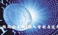 Tokenim二维码安全吗？深入