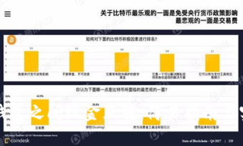 比特币钱包之间现金互转：简易指南与实用技巧