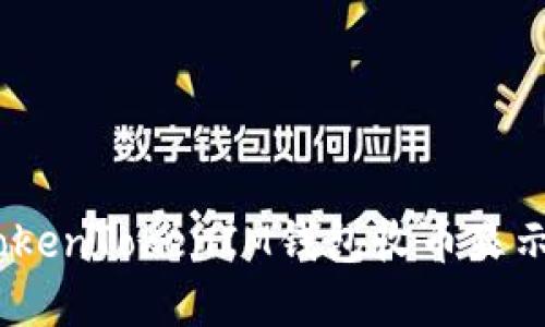 如何解决TokenTokenIM钱包收币显示为0的问题