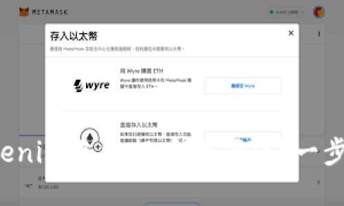 如何解决Tokenim无法提币的问题？一步步教你搞定！