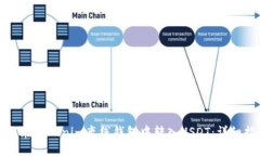 如何在Tokenim离线钱包中转