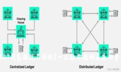 USDT钱包提现不到账？一文