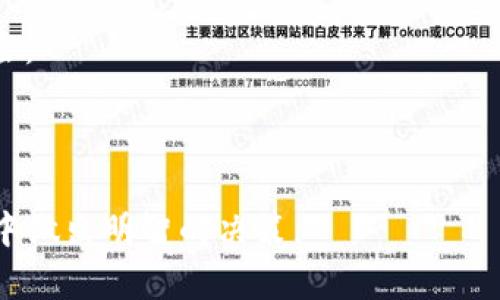   什么是Tokenim比特币？全面解析其功能和应用价值 / 

 guanjianci Tokenim, 比特币, 加密货币, 数字资产 /guanjianci 

## 内容主体大纲

1. 引言
   - 什么是Tokenim比特币？
   - 发展背景

2. Tokenim比特币的基本概念
   - Tokenim的起源
   - 与比特币的关系

3. Tokenim比特币的工作原理
   - 区块链技术概述
   - Tokenim的运作机制

4. Tokenim比特币的功能与应用
   - 支付与转账
   - 智能合约应用
   - 资产管理

5. Tokenim比特币在市场中的角色
   - 市场发展趋势
   - 与其他加密货币的比较

6. Tokenim比特币的风险与挑战
   - 市场波动风险
   - 法规与合规挑战
   - 技术风险

7. 未来展望
   - Tokenim未来的发展潜力
   - 预测与趋势分析

8. 结论
   - 对Tokenim比特币的总体评价

## 内容主体

### 1. 引言

随着数字货币的飞速发展，加密帧的概念逐渐进入大众视野。在这其中，Tokenim比特币作为其中之一，备受瞩目。本文将全面解析Tokenim比特币的功能与应用价值，带领读者深入了解这一新兴数字资产的内幕。

### 2. Tokenim比特币的基本概念

Tokenim比特币是一种基于区块链技术的加密数字货币，其主要目的是为用户提供一种安全便捷的支付方式。Tokenim的起源可以追溯到对比特币的技术改进，通常为了解决比特币在交易确认速度与成本方面的一些不足。

### 3. Tokenim比特币的工作原理

Tokenim比特币利用区块链技术确保所有交易的安全与透明。区块链本质上是一种去中心化的数据库，通过网络上的多个节点共同维护。在这个网络中，每个交易都有独特的加密代码，确保其不可篡改。

### 4. Tokenim比特币的功能与应用

Tokenim比特币最大的功能是实现快速、安全的支付。除了作为一种支付手段外，Tokenim还可以用于智能合约的执行，期望在资产管理领域发挥作用。

### 5. Tokenim比特币在市场中的角色

当前，Tokenim比特币在数字货币市场中占有重要地位。随着越来越多的人认识到加密货币的潜力，Tokenim的市场价值不断上升。

### 6. Tokenim比特币的风险与挑战

尽管Tokenim比特币前景广阔，但依然存在不少风险。市场波动性过大、法规上的不确定性，以及技术上的潜在漏洞，都是其亟需应对的挑战。

### 7. 未来展望

随着技术不断进步和市场需求的增长，Tokenim比特币有望迎来更大的发展空间。未来的数字货币市场将会怎样演变，值得我们持续关注。

### 8. 结论

总的来说，Tokenim比特币作为一种新兴的数字资产，有其自身的应用价值与市场潜力。虽然面临着一定的风险，但如果能够妥善管理，仍然可以实现可观的投资回报。

## 7个相关问题详细介绍

### 1. Tokenim比特币与比特币的主要区别是什么？
Tokenim比特币与比特币有着显著的不同。首先，Tokenim比特币的设计侧重于提高交易速度和降低交易成本，而比特币则因其较早的起源，网络拥堵时常造成交易延迟。此外，Tokenim引入了一些新技术，例如分片技术和 Layer 2 解决方案，这些可以更好地满足当今用户对高频交易和低费用的需求。

其次在应用场景方面，Tokenim比特币致力于与不同领域的智能合约融合，使其在商业、金融和社会治理等方面发挥更广泛的作用。而比特币则主要定位于数字黄金，其应用主要集中于价值储存与转移。

通过这些方面的比较，我们能看到Tokenim比特币在许多方面的潜力，还在不断发展壮大之中。

### 2. Tokenim比特币的安全性如何保障？
Tokenim比特币的安全性主要依靠区块链技术。每一笔交易都会被记录在区块链上，所有的数据都是公开透明且无法被篡改的。这种去中心化的机制有效抵御了许多黑客攻击及欺诈行为。

此外，Tokenim比特币还使用了多重签名和加密保护等先进的技术，进一步提升了交易的安全性。用户在进行交易时，建议使用硬件钱包，以确保私钥的保管安全，避免在网络环境中暴露自身资产。

然而，尽管技术手段如此强大，用户自身的安全意识同样不容忽视，防范网络钓鱼和泄露私钥是用户需要特别注意的问题。

### 3. Tokenim比特币适合哪些投资者？
Tokenim比特币相对适合那些对数字货币有一定了解的投资者。由于其价格的波动性较大，因此中高风险承受能力的投资者更为合适。此外，对于那些希望参与新兴科技和金融创新的投资者，Tokenim比特币也提供了良好的投资机会。

与此同时，想要进行投资的用户应该了解相关市场知识，网址及其背后的技术，避免盲目跟风投资。此外，建议将投资额度控制在自己的风险承受范围内，以确保资金安全和心理平衡。

### 4. Tokenim比特币的法律地位是怎样的？
Tokenim比特币的法律地位因地区而异。在一些国家，如美国和欧洲，Tokenim受到较为成熟的法律框架保护，用户进行交易相对便利。但在一些地区，这种数字货币依然处于灰色地带，监管政策尚不明确，导致其使用受限。

投资者在参与Tokenim交易时，需注意当地法律法规，确保合规。随着各国对加密货币监管的逐步完善，Tokenim比特币的法律地位未来或将更加明晰。

### 5. Tokenim比特币的交易方式有哪些？
Tokenim比特币的交易主要通过交易平台进行。用户可以在中心化或去中心化的交易所中进行买卖。同时，用户也可以通过个体间交易（P2P）来实现Tokenim比特币的交换。

在进行Tokenim比特币交易前，用户需选择适合自己的平台，并完成相关注册。交易时，务必控制好风险，做好资金管理，以避免因市场波动导致的损失。

### 6. Tokenim比特币是否具备长远的投资价值？
目前来看，Tokenim比特币具有一定的投资价值。随着数字经济的发展，Tokenim比特币的应用场景不断扩大，其潜在的市场需求也在增长。而市场技术的不断成熟，有望为Tokenim比特币开辟更广阔发展空间。

然而，投资者仍需对Tokenim比特币的价格波动保持警惕，并适时调整投资策略，规避潜在风险，确保资产安全。

### 7. 如何选择一个合适的Tokenim比特币钱包？
选择Tokenim比特币钱包时，用户应根据需求来做决定。一般而言，硬件钱包因其安全性高适合长期存储资产；而对于日常交易，软件钱包和网络钱包提供了更为便捷的选择。

在选择钱包时，还需关注其声誉、用户体验和功能特色等因素。不能忽视的还有钱包的安全性，确保私钥不会轻易被他人获取，以减少风险。

总之，选择合适的钱包，有助于Tokenim比特币的使用体验并保障资产安全。

通过以上详细分析，我们对Tokenim比特币有了更深入的认识。希望这篇文章可以为您提供有价值的信息与见解，让您在这个新兴市场中做出明智的决策。