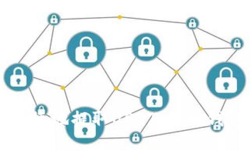 如何安全便捷地提取USDT：货币钱包使用指南