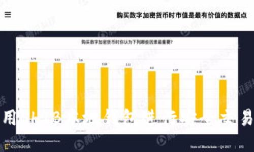 如何使用SHIB本地钱包进行安全交易与管理