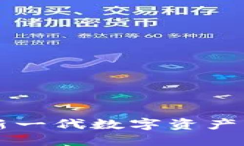 TokenIM发行：新一代数字资产交易平台的崛起