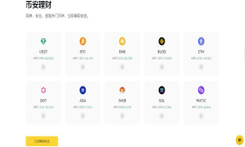 biao ti如何将Tokenim转移到交易所：简单易懂的指南/biao ti

Tokenim, 交易所, 数字货币, 转账流程/guanjianci

## 内容主体大纲

1. 引言
   - Tokenim及其定义
   - 为什么需要转移到交易所

2. Tokenim的基础知识
   - Tokenim的功能与优势
   - Tokenim与其他数字资产的区别

3. 选择合适的交易所
   - 评估交易所的因素
   - 推荐的一些知名交易所

4. Tokenim转账前的准备工作
   - 创建交易所账户的步骤
   - 确认Tokenim的兼容性

5. Tokenim转移的具体步骤
   - 登录交易所账户
   - 获取存款地址
   - 在Tokenim钱包中发起转账

6. 常见问题和解决方案
   - 转账失败的可能原因
   - 如何查看转账状态

7. 安全性注意事项
   - 避免常见的转账欺诈
   - Securing token transfers

8. 结论
   - 重申Tokenim转移的好处
   - 提醒用户谨慎行事

## 详细内容

### 1. 引言

在数字货币这个快速发展的领域中，金融技术的革新让越来越多的用户接触到各种加密资产。其中，Tokenim作为一种新兴的数字货币，受到了广泛的关注。然而，将Tokenim转移到交易所进行交易，却常常让许多新手用户感到困惑。本指南将清晰、简洁地介绍如何将Tokenim安全地转移到交易所，助你顺利开启数字货币交易之路。

### 2. Tokenim的基础知识

Tokenim是一种基于区块链的数字资产，它可以用于支付、交易或其他金融服务。Tokenim的设计初衷在于为用户提供便捷、高效的交易方式，并通过智能合约的应用，增强交易的安全性与透明度。

那么，Tokenim与其他数字资产有什么区别呢？首先，Tokenim可能在其应用场景上更为独特，可能与特定的行业或平台紧密结合，比如某个区块链游戏或服务平台中的支付方式。其次，Tokenim的流通性、交易量及用户基础相较于其他主流加密资产如比特币或以太坊可能会有所不同，这使得它在转账和交易时需要特别关注。

### 3. 选择合适的交易所

在将Tokenim转移之前，选择一个合适的交易所是非常关键的。一家好的交易所可以提供保护用户资金的措施、良好的用户体验以及较低的交易费用。在选择交易所时，用户可以考虑以下几点：
- 交易所的信誉与用户评价：选择那些受到广泛用户认可的平台。
- 支持的币种：确保所选择的交易所支持Tokenim。
- 交易费用：了解各项交易费用，确保不会造成额外损失。

### 4. Tokenim转账前的准备工作

在动手转账之前，用户需要完成一些准备工作。首先，你需要创建一个交易所账户。这个过程通常涉及提供合法的身份证明、邮箱验证等措施，以确保账户的安全性。同时，务必设置一个强密码，并开启双重身份验证，以保护账户安全。

此外，用户还需确认Tokenim是否与目标交易所兼容。这通常可以在交易所的官方网站上找到相关信息，确保在转账时不会出现兼容性问题，避免资产损失。

### 5. Tokenim转移的具体步骤

接下来，我们来详细了解如何将Tokenim转账到交易所。首先，用户需要登录到你所选择的交易所账户，并找到“充值”或“存款”选项。在此页面，你将获得一个专属的存款地址。

接下来，在你的Tokenim钱包中发起转账。在输入转出地址时，确保你粘贴的是刚才从交易所获取的存款地址，避免出错。输入你想要转移的Tokenim金额，并确认一切信息无误后，点击发送。一般来说，转账需要一定的时间来确认，用户可以在交易所的“账户活动”下查看状态。

### 6. 常见问题和解决方案

在进行Tokenim转账的过程中，用户可能会遇到各类问题，例如转账失败、资金未到账等。这些问题常常是由网络拥堵、地址错误、手续费用不足等原因造成的。

若遇到转账失败的情况，用户应首先确认转账地址是否准确，且确保账户中足够的Tokenim及手续费。同时，用户也可以登录交易所查看转账状态，或联系交易所的客服获取帮助。

### 7. 安全性注意事项

在涉及资金转移的过程中，用户必须保持警惕，确保所采取的每一步都能最大程度地保护自己的资产安全。用户需避免点击不明链接、提供个人信息给陌生人，谨防机器人或骗局。同时，使用最新版本的钱包和交易所应用程序也是确保安全的重要方式。

此外，定期更改密码和启用双重身份验证可以为账户增加一层防护。牢记，不要在公共场合下连接不受信任的Wi-Fi进行交易操作，以避免数据被窃取。

### 8. 结论

经过以上步骤，相信用户对Tokenim的转账流程有了更清晰的理解。顺利将Tokenim转移到交易所后，用户可以进一步探索数字货币的广阔市场，为未来的投资打下坚实基础。在这个过程中，保持警惕、确保安全始终是至关重要的，愿每位用户都能在数字货币的海洋中乘风破浪。

## 相关问题及详细介绍

### 1. Tokenim是什么，为什么要使用它？

### 2. 如何选择适合的交易所进行Tokenim的转账？

### 3. 转账过程中可能遇到的常见问题有哪些？

### 4. Tokenim转账的费用通常包括哪些？

### 5. Tokenim的安全性如何保障？

### 6. 在转移Tokenim后，如何进行交易？

### 7. Tokenim与其他数字资产的区别和应用场景？ 

每个问题都可以依照上述结构，逐步详细介绍，确保文字数量达到700字。请确认是否需要针对每个问题提供具体的内容。