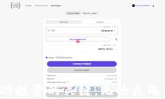   全面解析Tokenim与狗狗币