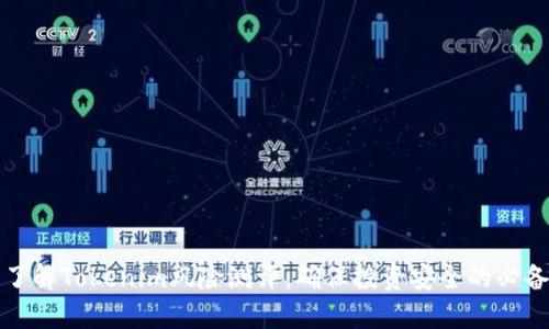 全面了解Tokenim风险测评：确保投资安全的必备指南