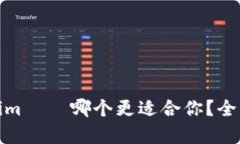 火币与Tokenim – 哪个更适