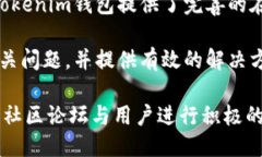   Tokenim钱包支持多端登录