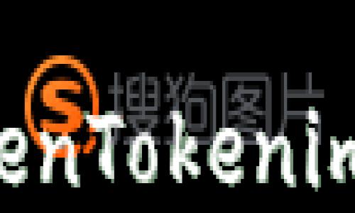 
如何安全便捷地使用TokenTokenim钱包：完整操作流程指南