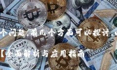 关于“Tokenim支持币安链吗