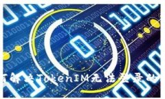 如何解决TokenIM无法登录的