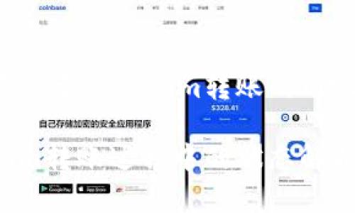 以下是关于tokenim转账的内容结构。

Tokenim转账过程中的状态解析