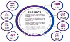 建议如下：USDT提现时提示