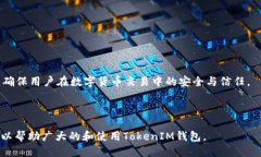   如何查询TokenIM哈希值：