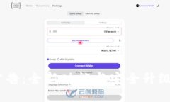 Tokenim钱包最新公告：全新