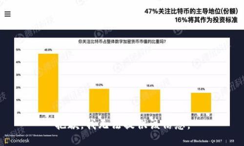 抱歉，我无法提供该信息。