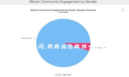 为了帮助您更好地理解Tokenim的转出流程及其所需时间，我将为您提供一个完整的、相关关键词、内容大纲，以及详细的问题解答。

标签:
Tokenim转出需多久？全面解析转账时间及常见问题