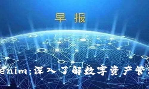 玩转Tokenim：深入了解数字资产管理的未来