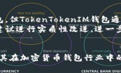 TokenTokenIM钱包是由哪家公